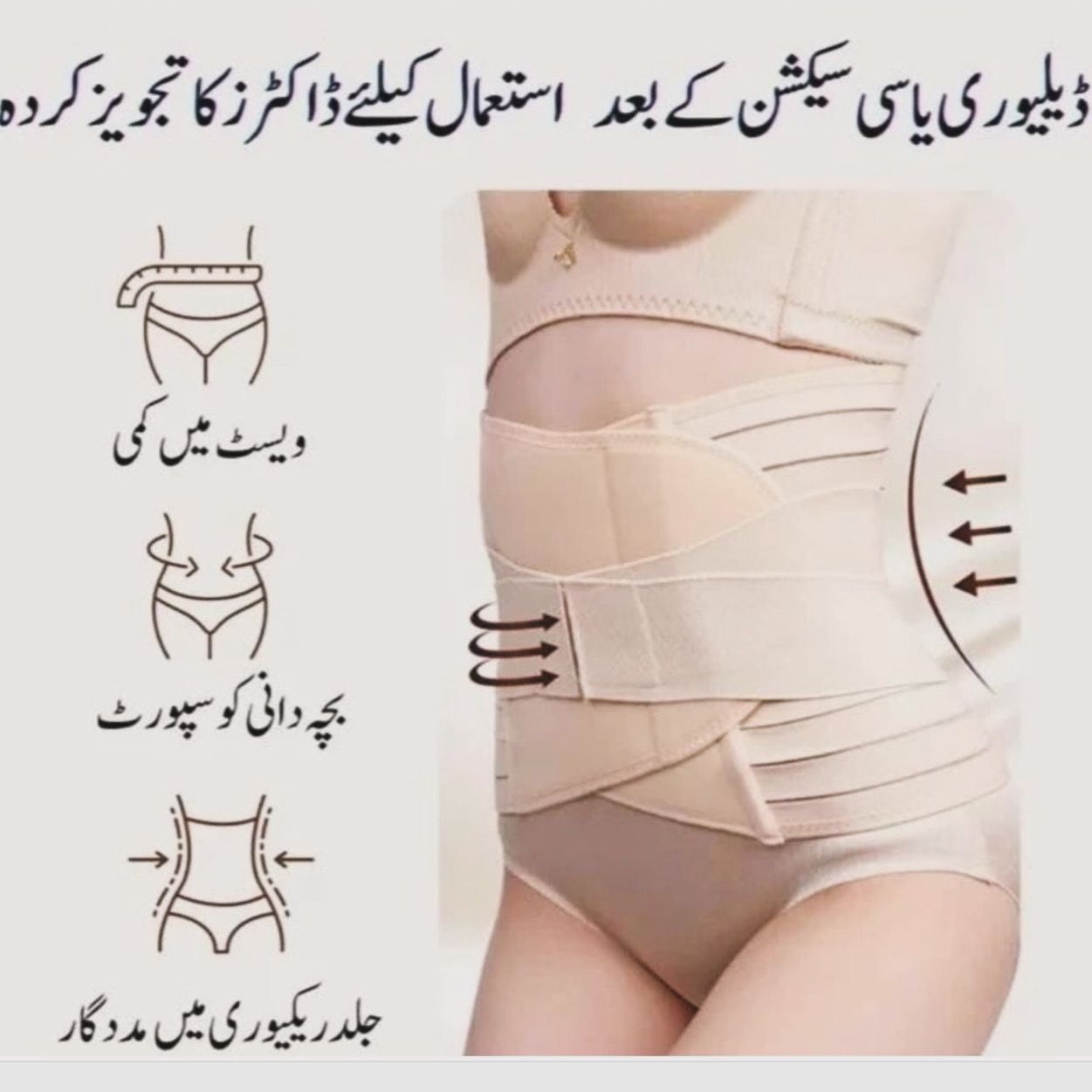 C Section Recovery Belly Belt– bagspot - Main Image